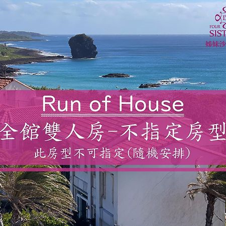 Kenting 4 Sisters Villa Cape Eluanbi Exteriör bild